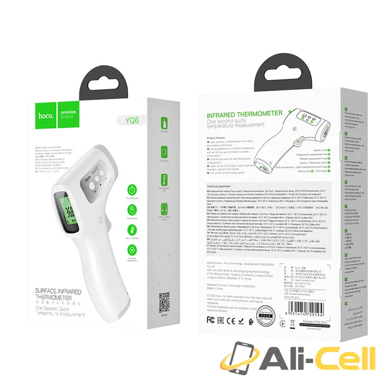 YQ6 Non-contact infrared thermometer (Yq6 White) — 7