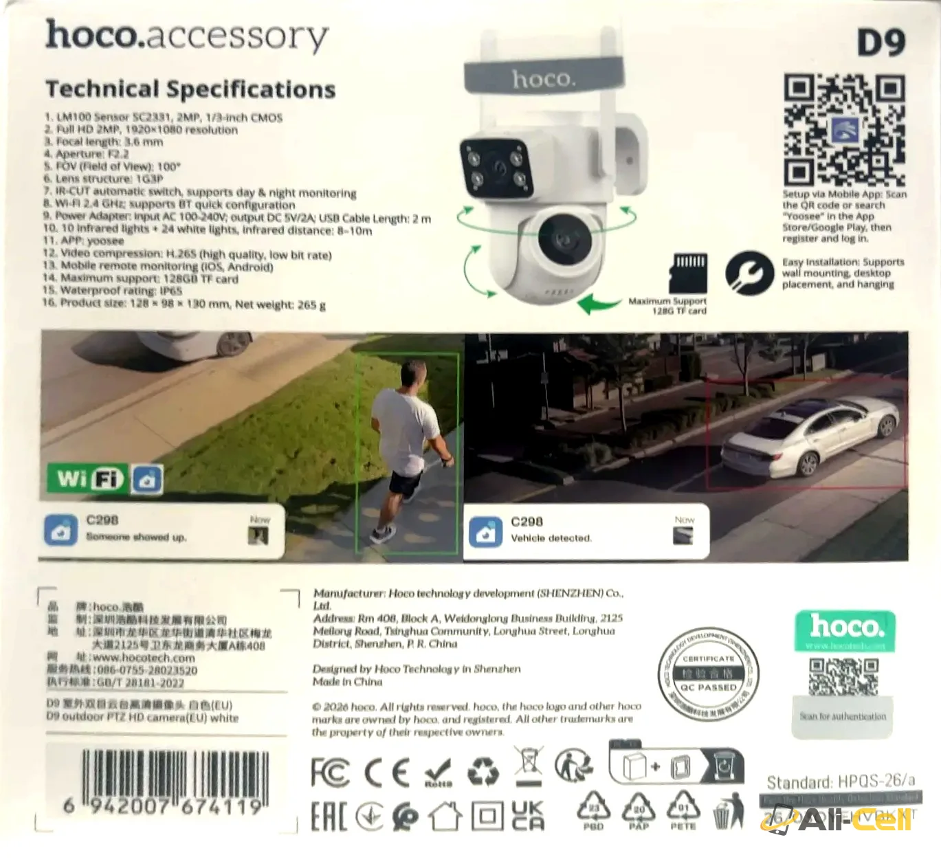 Outdoor PTZ HD dual camera — 3