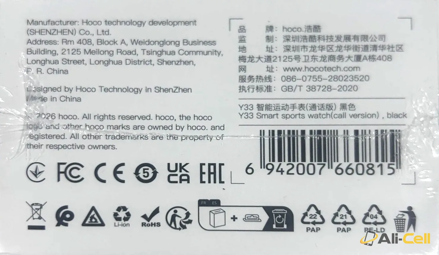Curved Screen Smart Sports Watch 2.01" HD Display — 7
