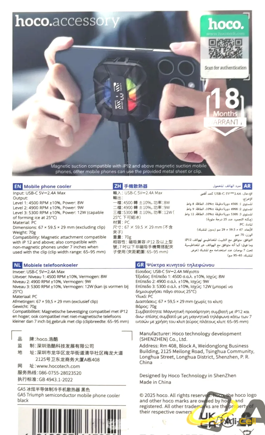 Mobile phone cooler — 5