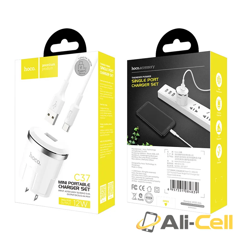 Wall charger “C37 Thunder power” US single USB charging adapter (Set With Micro Usb Cable) — 8