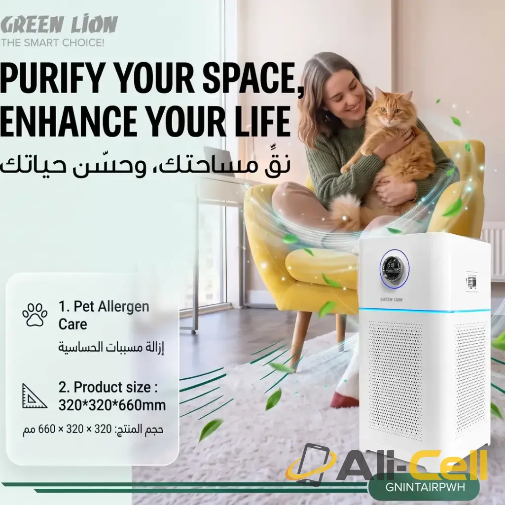 Green Lion Intelligent Air Purifier - White — 3
