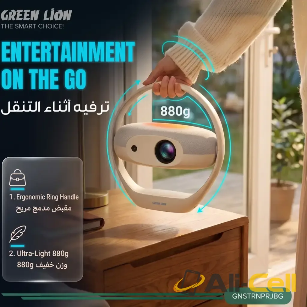 Green Lion Saturn Smart Portable - Beige — 3